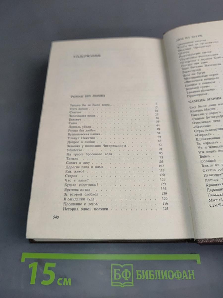 Три книги