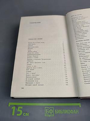 Три книги