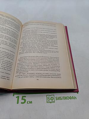 Королева Шотландии в плену