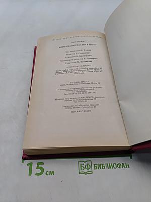 Королева Шотландии в плену