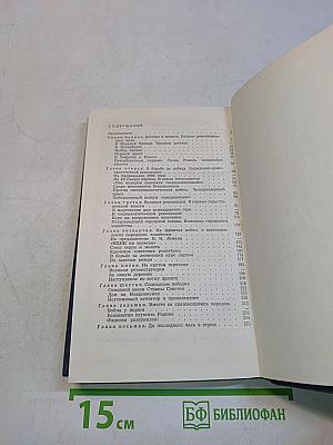 Михаил Иванович Калинин. Краткая биография