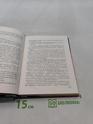 Вкус правды