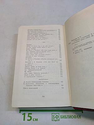 Собрание сочинений. Том первый