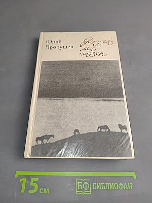 Россия - моя поэзия