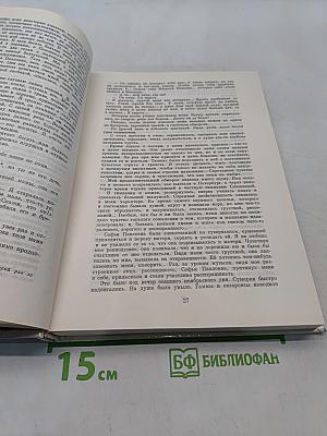 Впечатления моей жизни