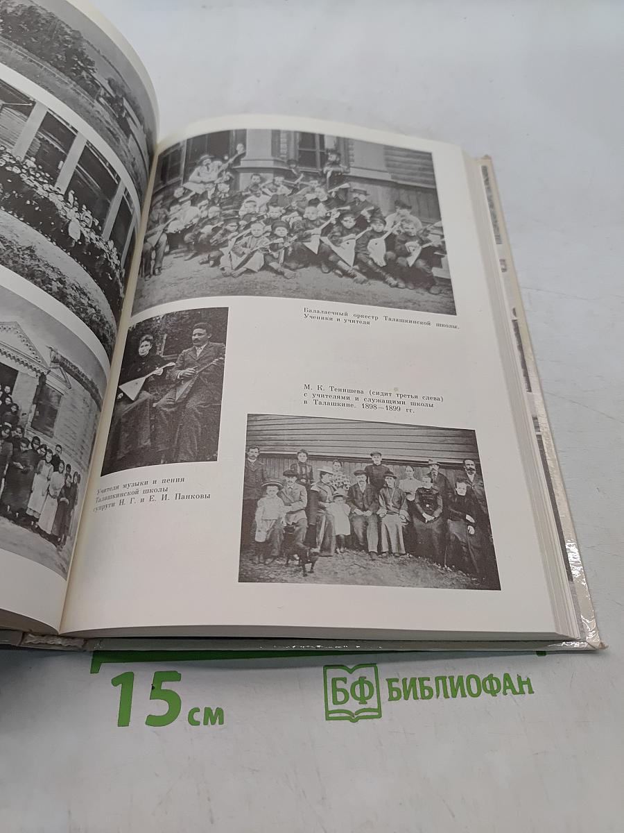 Впечатления моей жизни