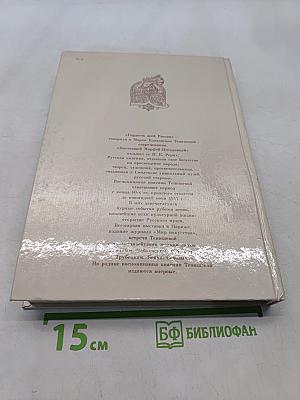 Впечатления моей жизни