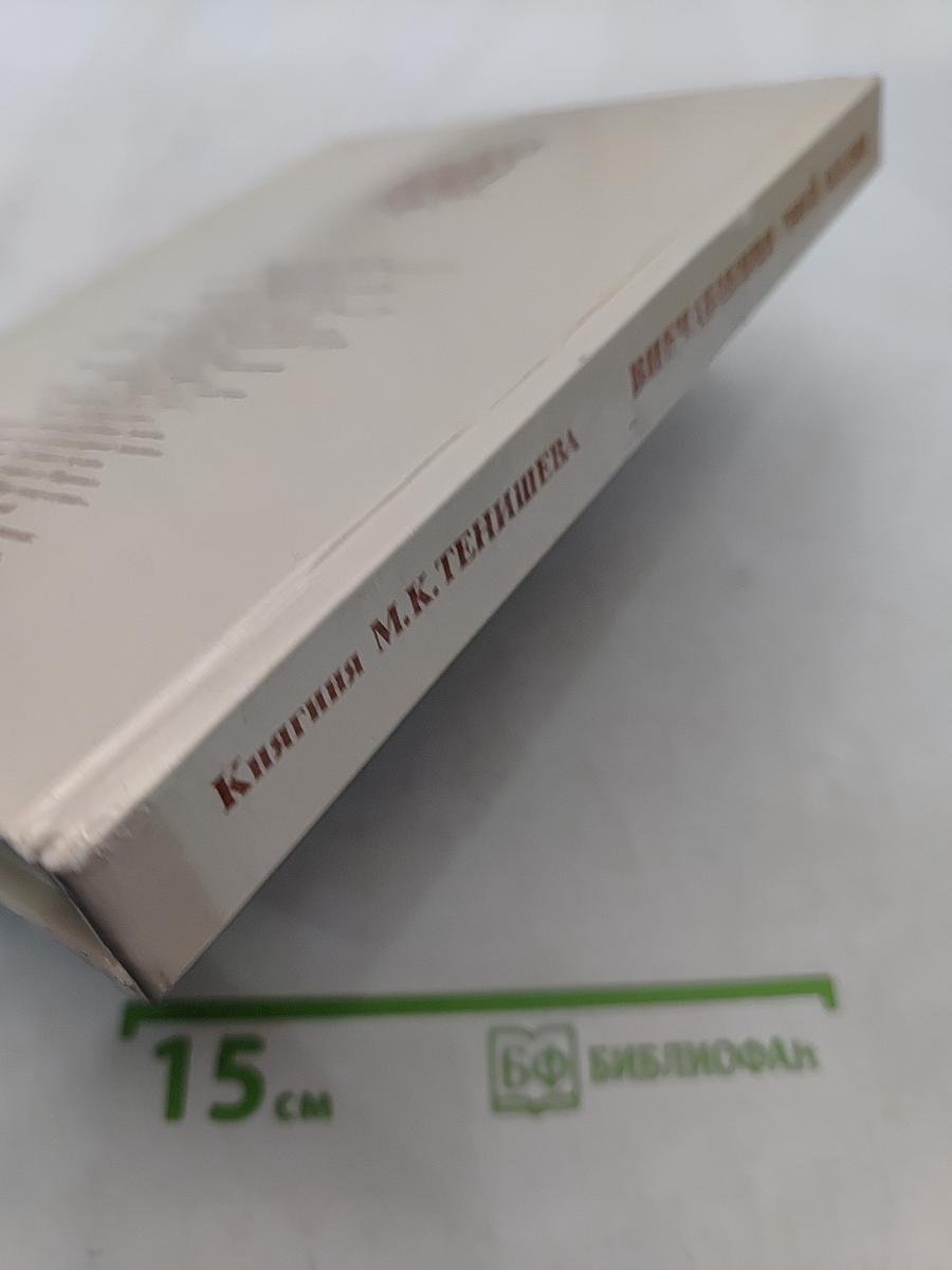 Впечатления моей жизни