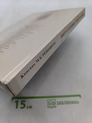 Впечатления моей жизни