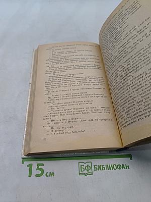Книга для родителей