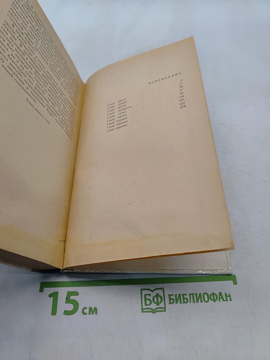 Книга для родителей