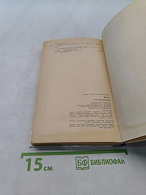 Книга для родителей
