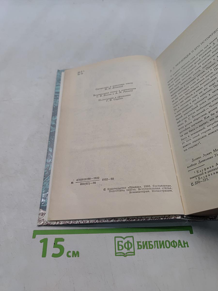 За чьи грехи? Великий раскол