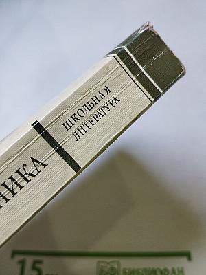 Записки охотника. Роман. Повести. Рассказы. Стихотворения в прозе