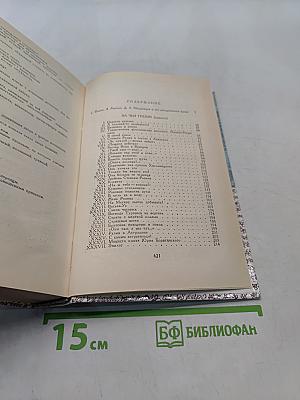 За чьи грехи? Великий раскол