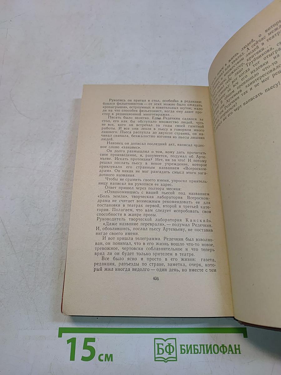 Московские зори. Книга вторая. Дороги славы