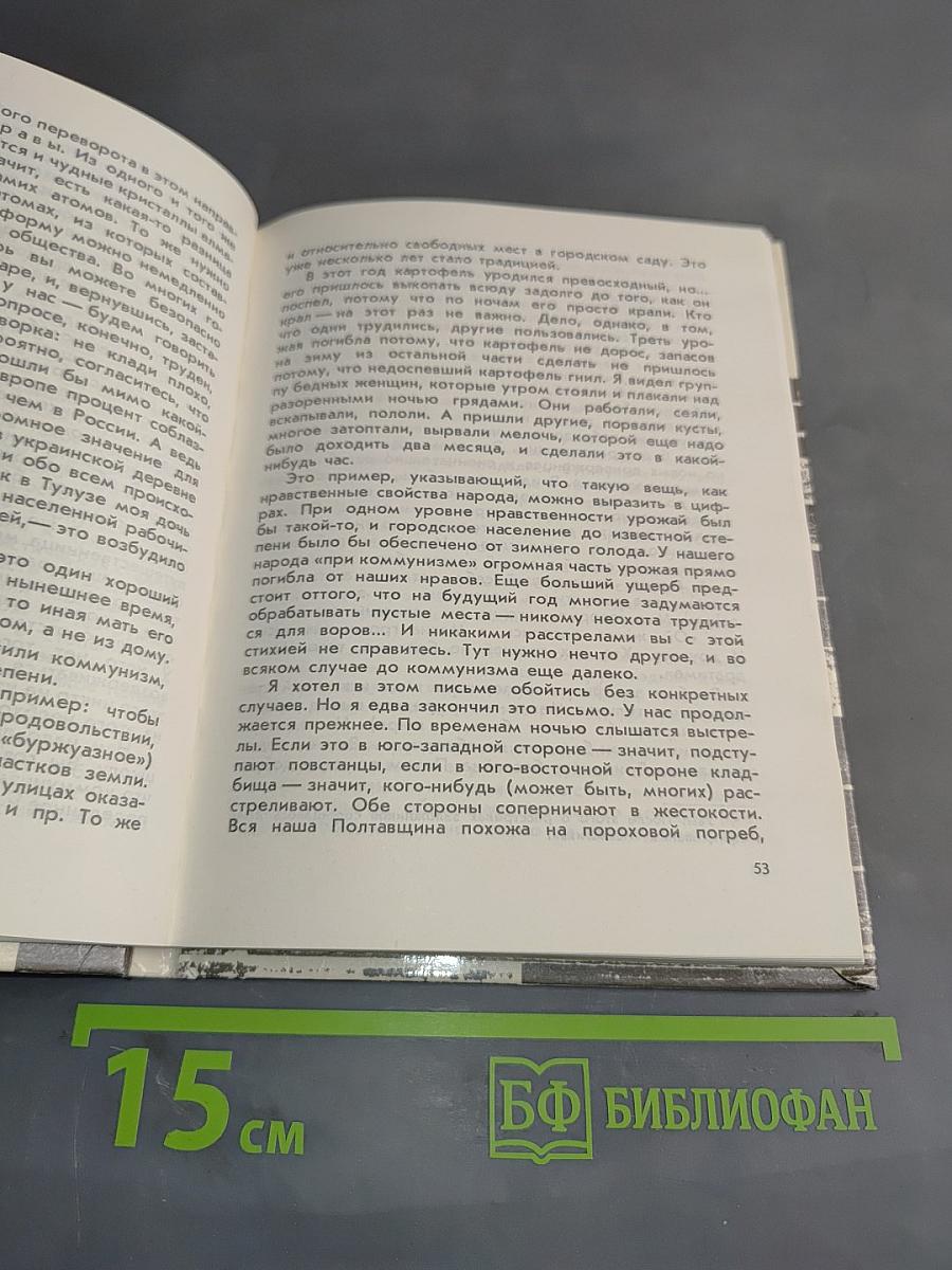 Есть у Отечества пороки