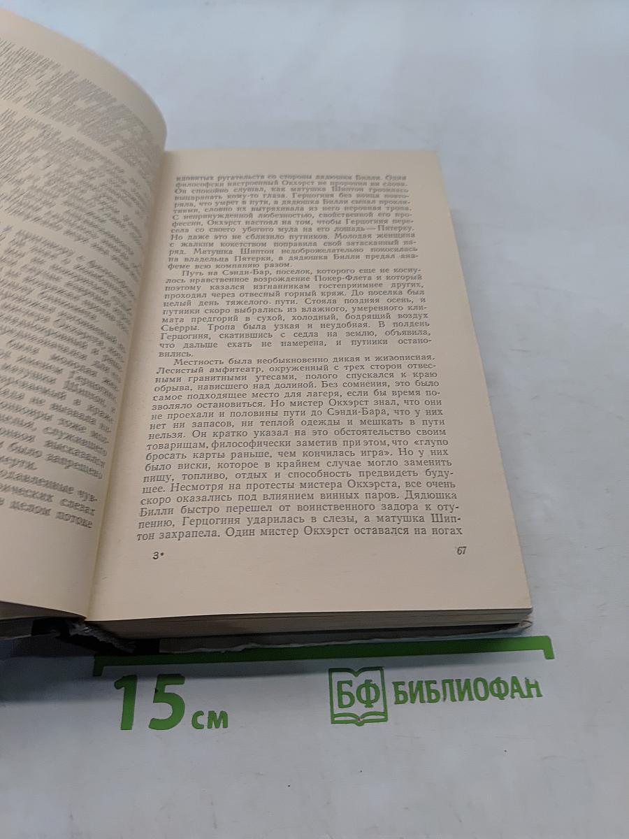 Избранные произведения