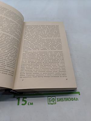 Избранные произведения