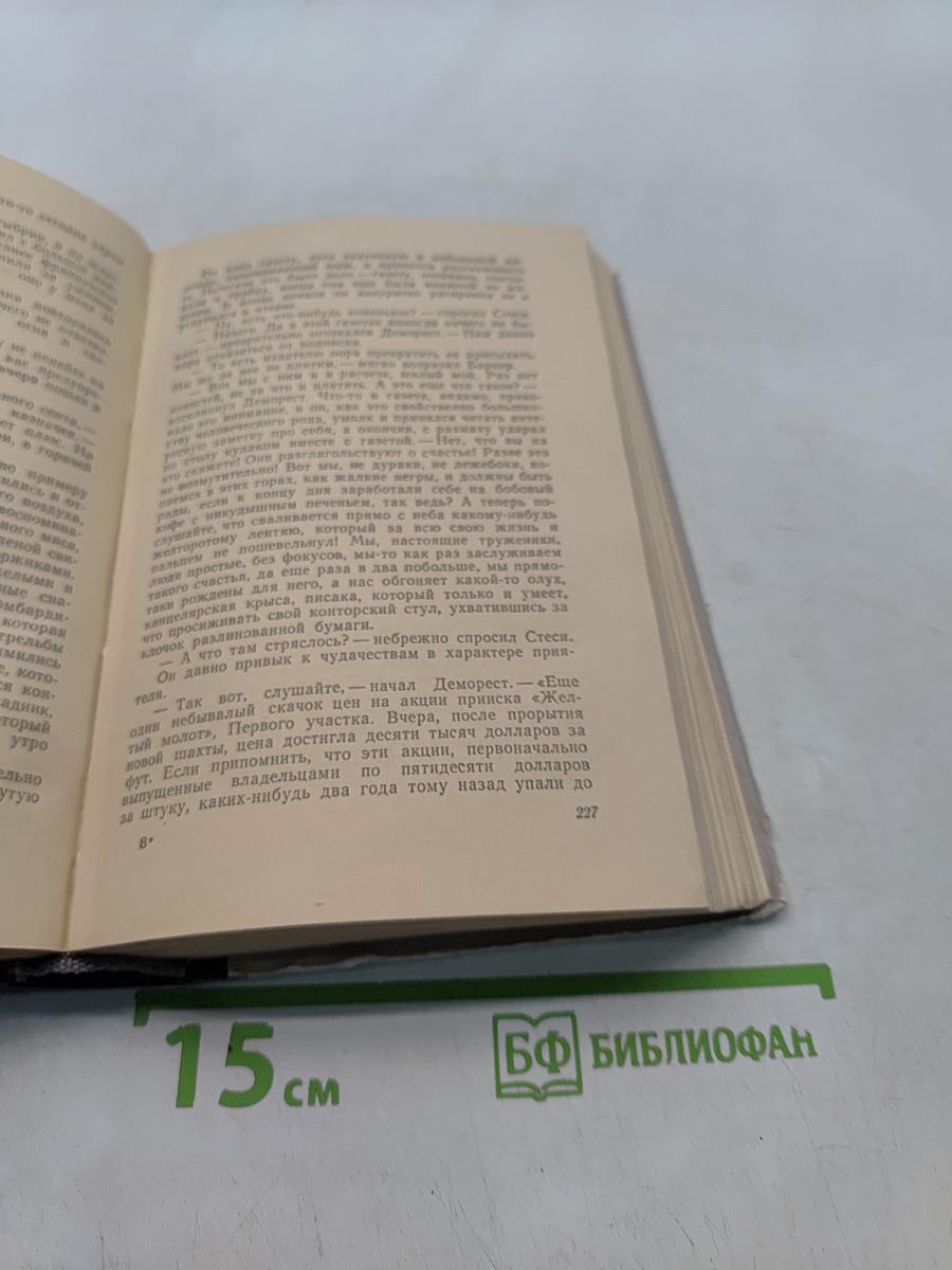 Избранные произведения