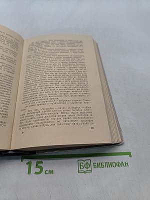 Избранные произведения
