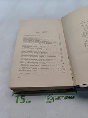 Избранные произведения