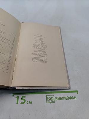 Избранные произведения
