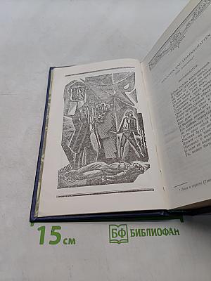 Сочинения в двух томах. Том второй