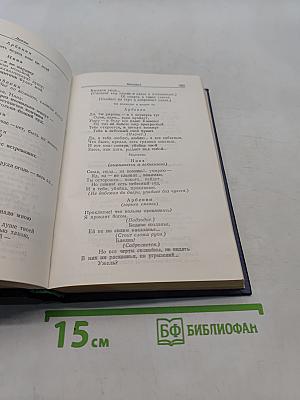 Сочинения в двух томах. Том второй