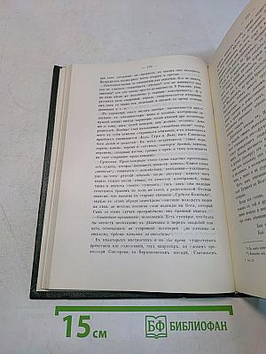 Русский народ. Его обычаи, обряды, предания, суеверия и поэзия
