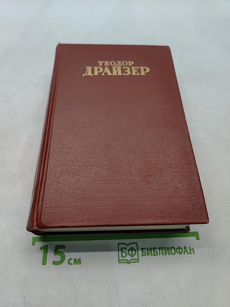 Собрание сочинений. Том десятый. Рассказы