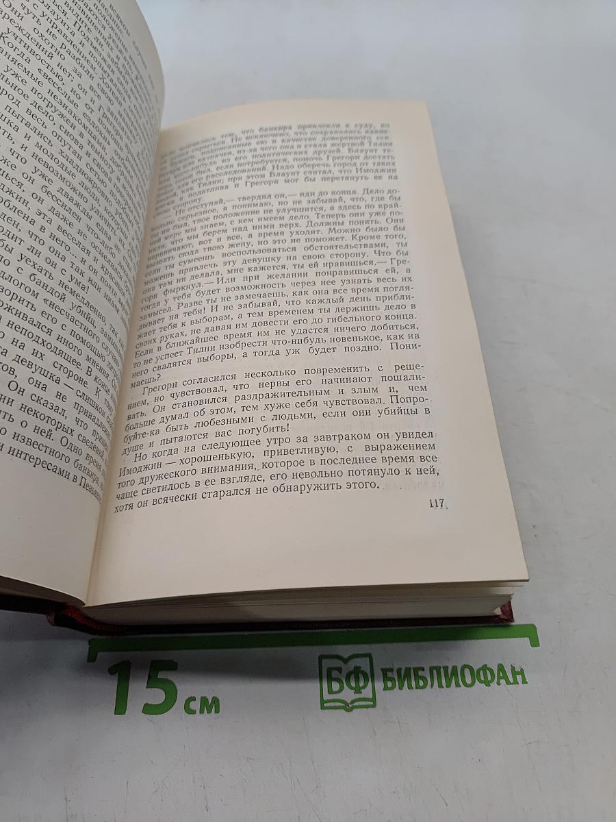 Собрание сочинений. Том десятый. Рассказы