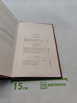 Собрание сочинений. Том десятый. Рассказы