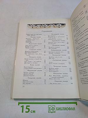 Сказки России