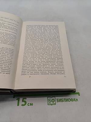 Преступление и наказание