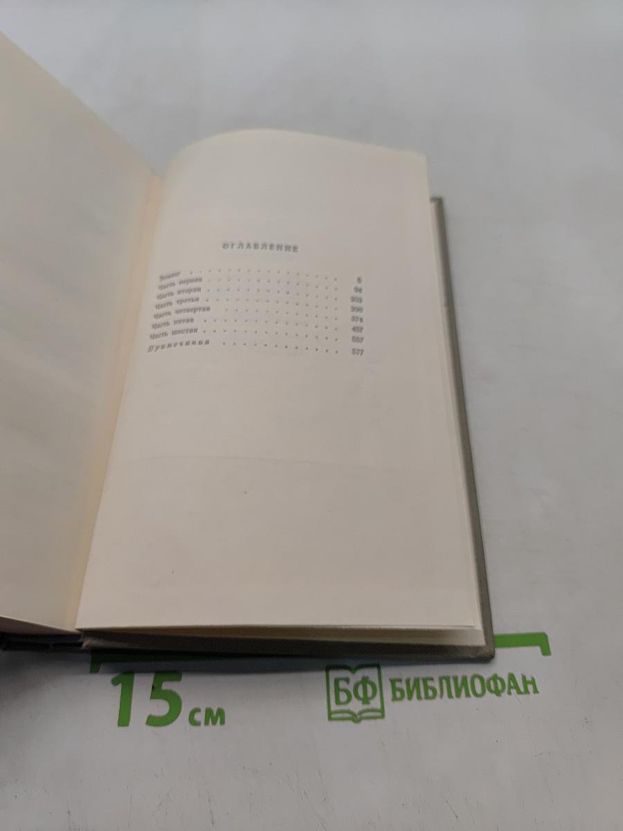 Преступление и наказание