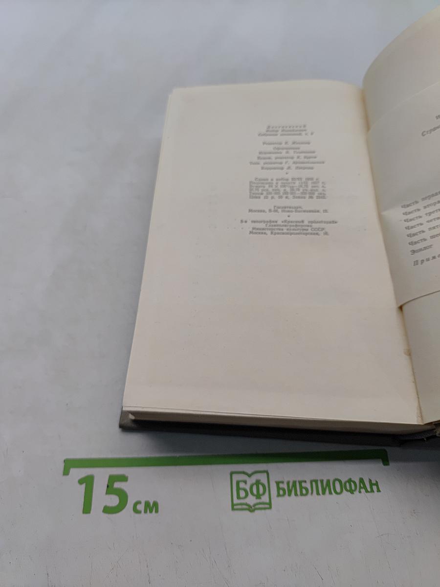 Преступление и наказание
