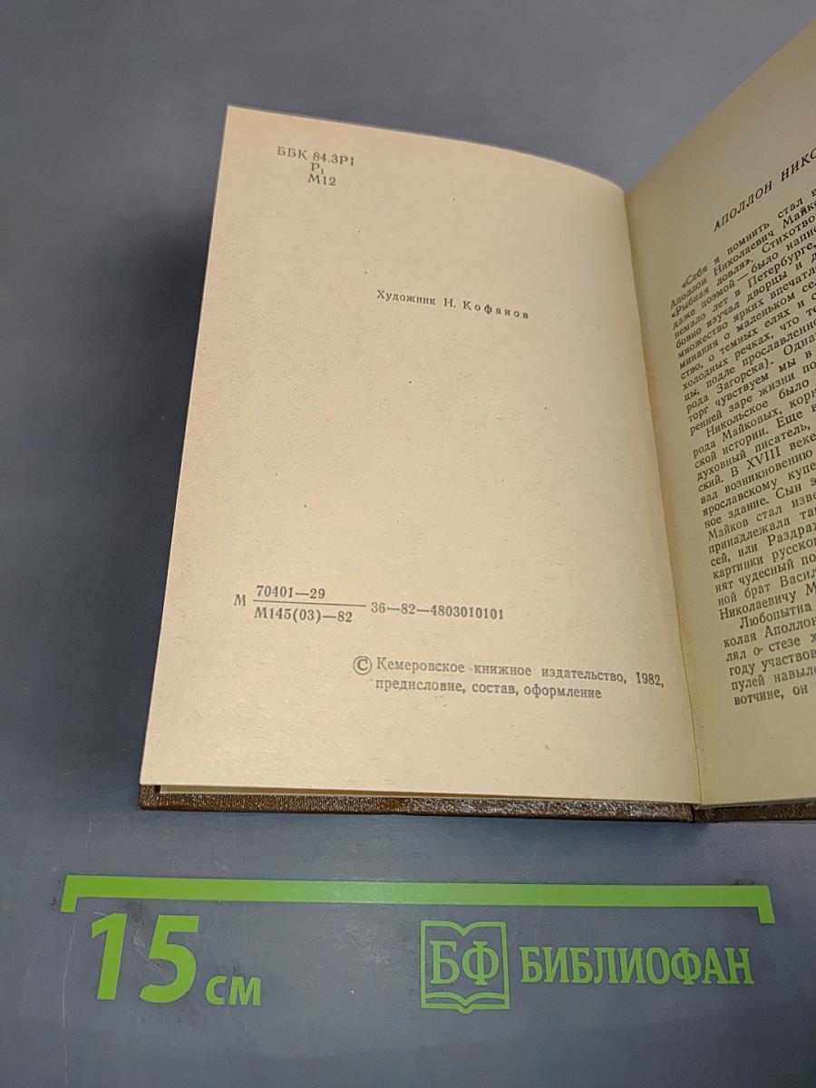 Избранное
