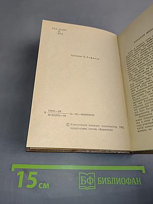 Избранное