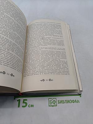 Дом Романовых. Биографический справочник. Часть 1