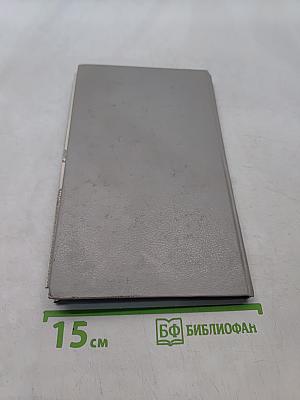 Дом Романовых. Биографический справочник. Часть 1