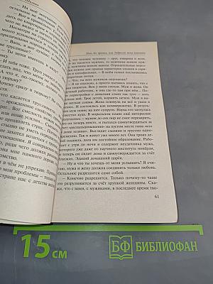 Ночь без правил, или Забросай меня камнями