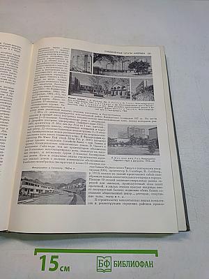 Искусство стран и народов мира. Архитектура. Живопись. Скульптура. Графика. Декоративное искусство. Том 4. Руанда и Бурунди - Филиппины
