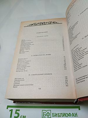 Зрелые годы короля Генриха IV