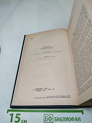 Предания веков. Сказания, легенды, рассказы из "Истории государства Российского"