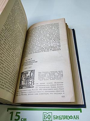 Предания веков. Сказания, легенды, рассказы из "Истории государства Российского"