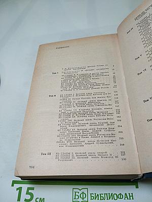 Предания веков. Сказания, легенды, рассказы из "Истории государства Российского"