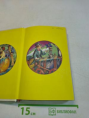Я познаю мир. Физика