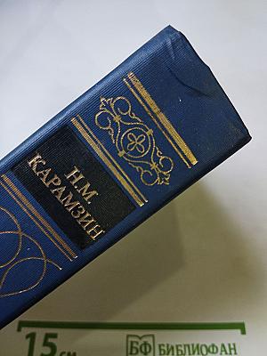 Предания веков. Сказания, легенды, рассказы из "Истории государства Российского"