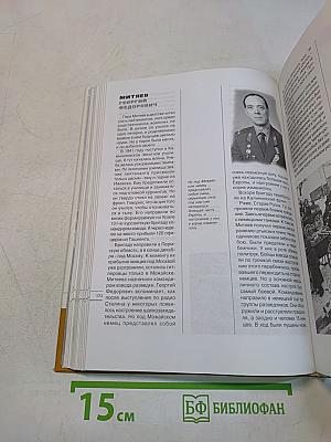 Череповец и война